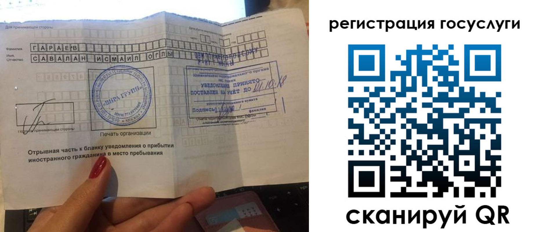 временная регистрация госуслуги в Владивостоке