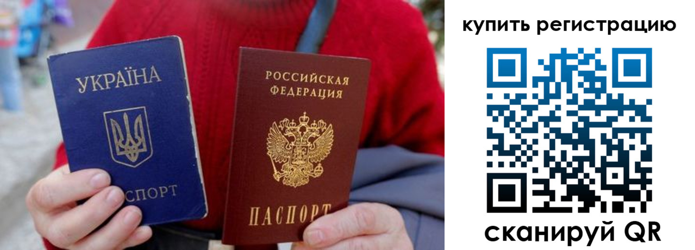 временная регистрация собственник в Владивостоке
