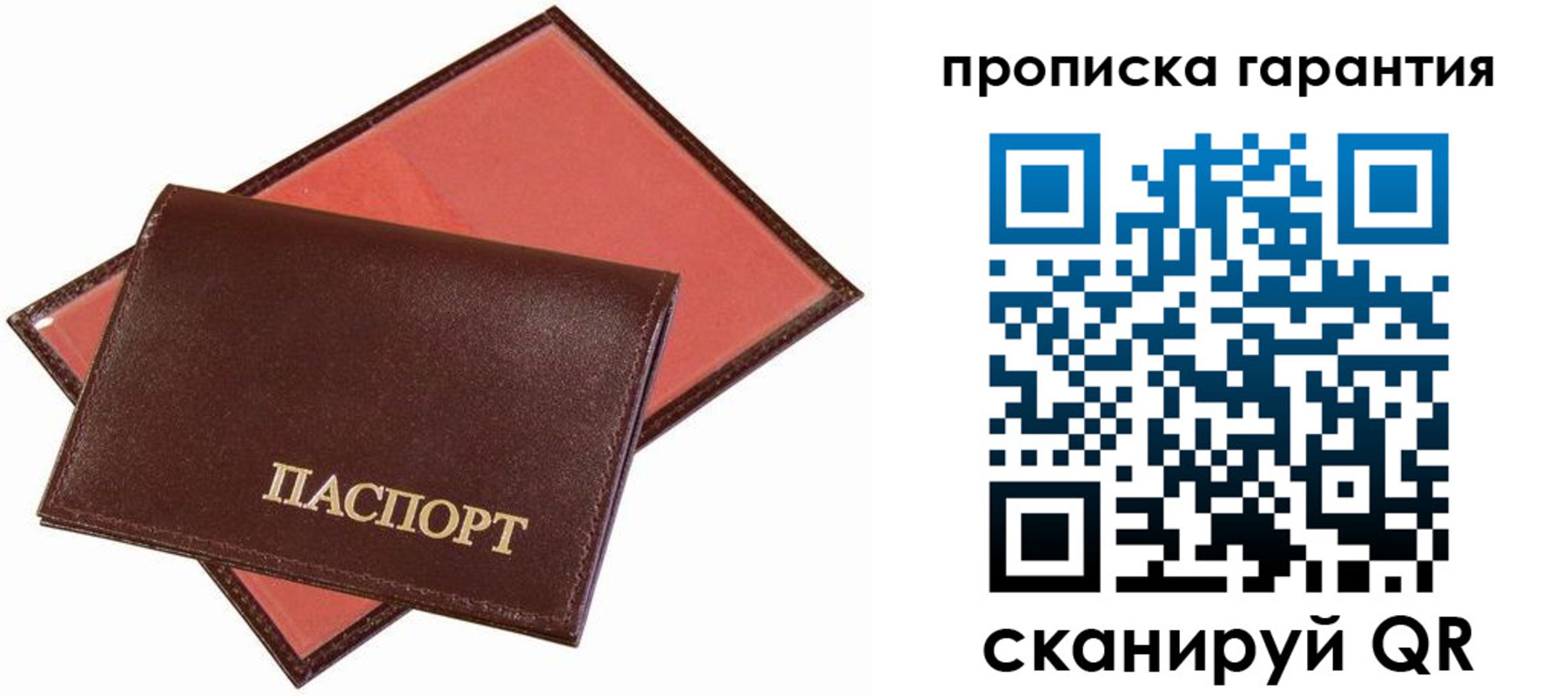 временная регистрация для школы в Владивостоке