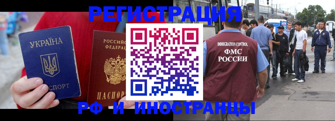 временная регистрация адрес в Владивостоке
