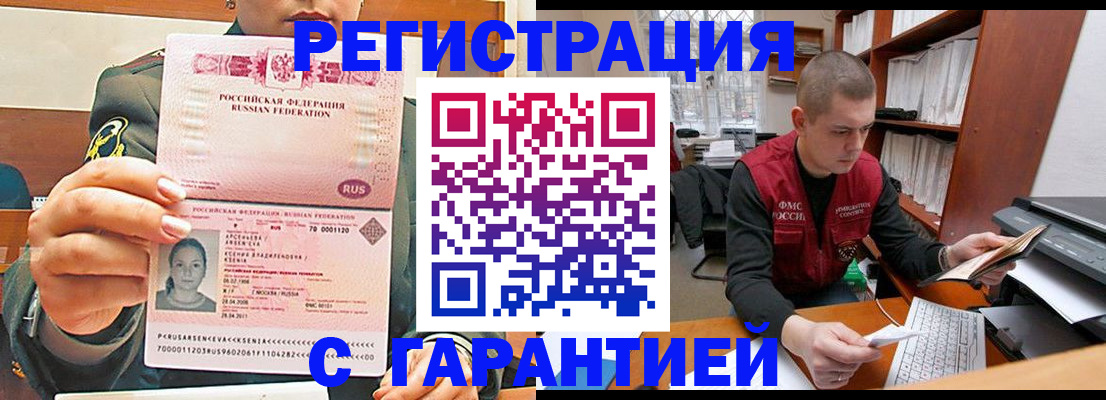 временная регистрация поиск в Владивостоке