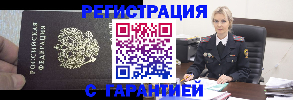 регистрация для школы в Владивостоке