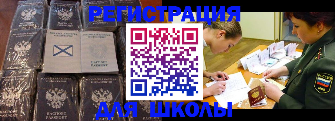 миграционный учет в Владивостоке