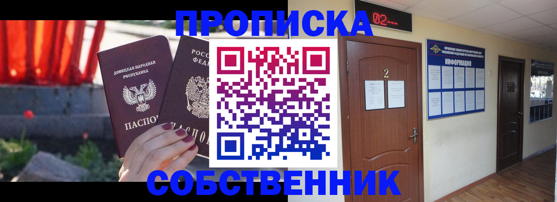 регистрация в Владивостоке