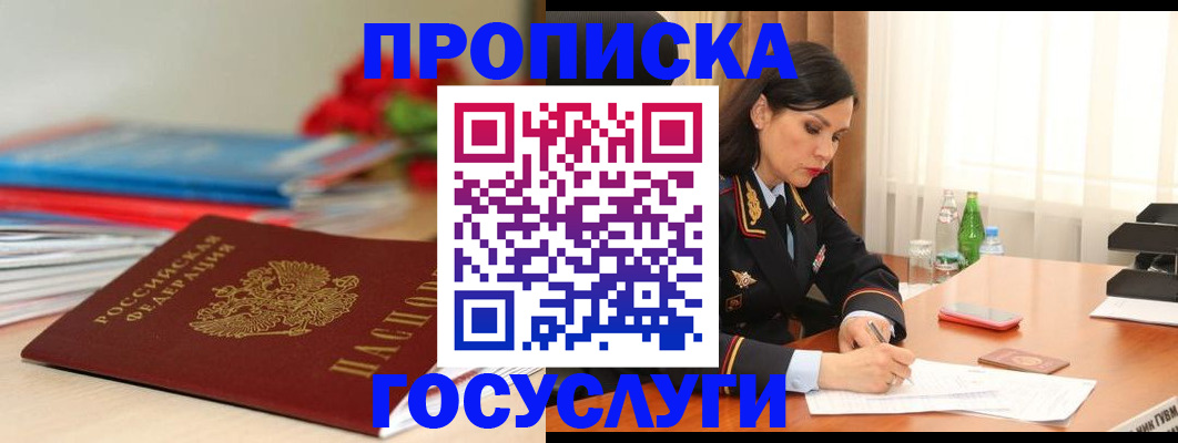 найти адрес прописки в Владивостоке