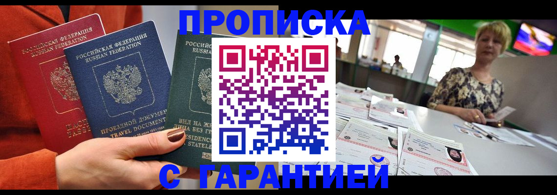 временная регистрация госуслуги в Владивостоке