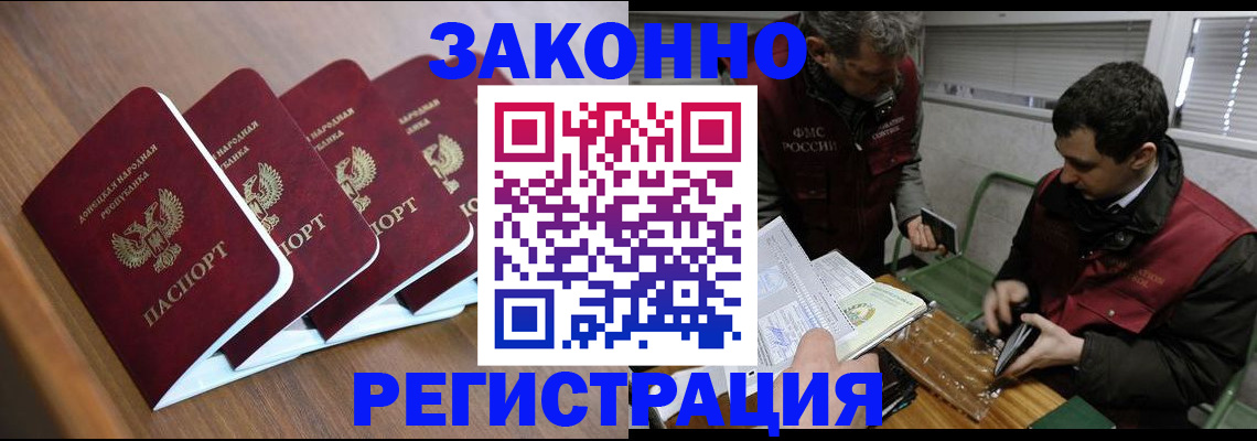 временная регистрация собственник в Владивостоке